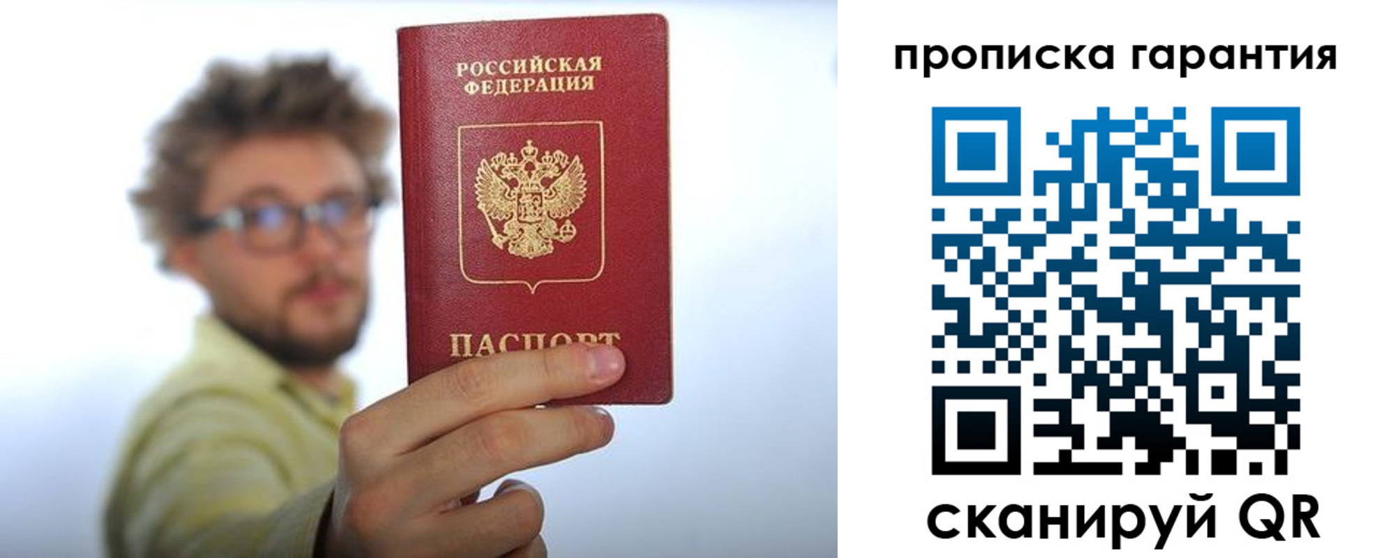 временная прописка в Куровском