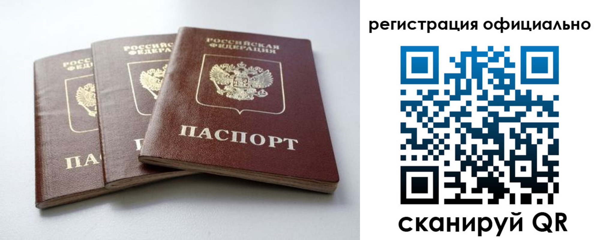 прописка паспорт в Куровском