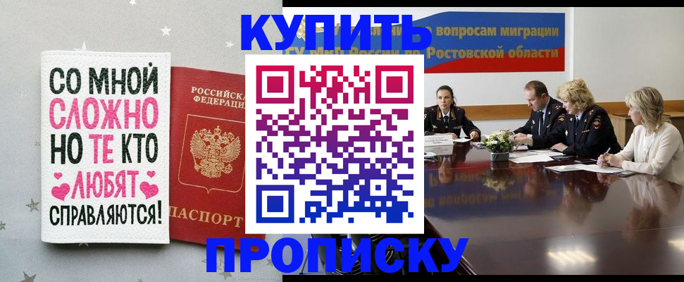 временная регистрация купить в Куровском