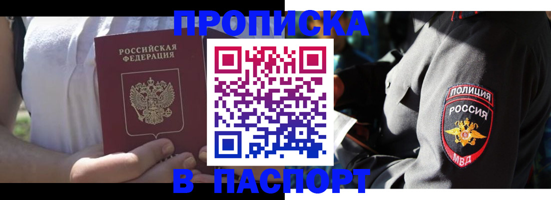 временная регистрация госуслуги в Куровском