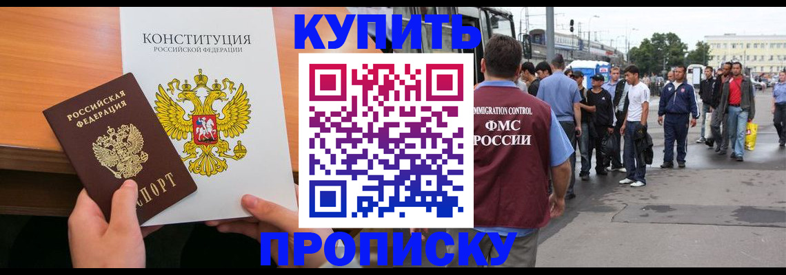 прописка от собственника в Куровском