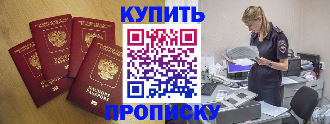прописка иностранных граждан в Куровском